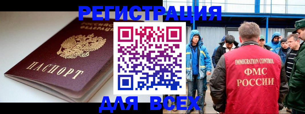 временная регистрация надежно в Учалы