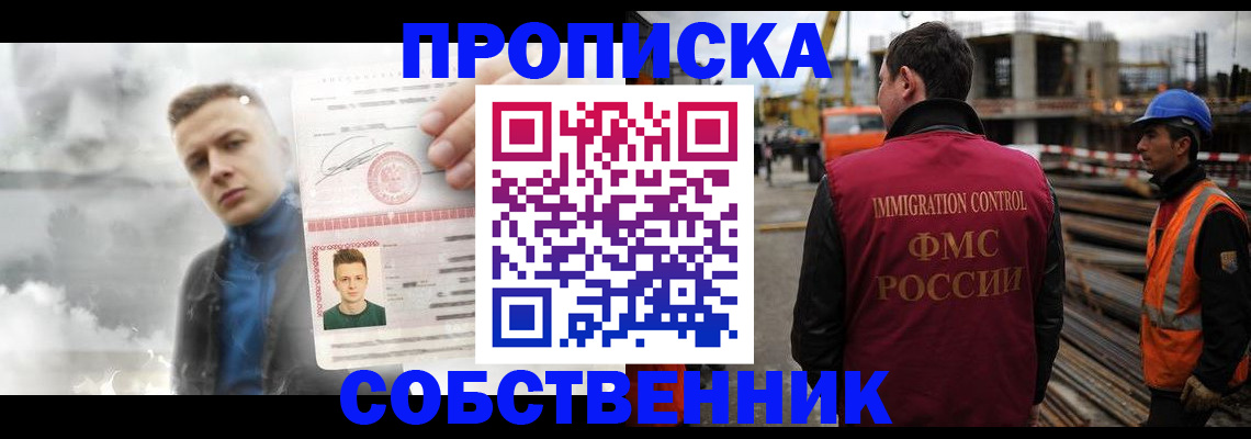 прописка для школы в Учалы