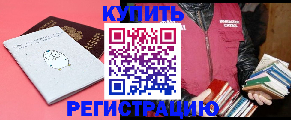 прописка для кредита в Учалы
