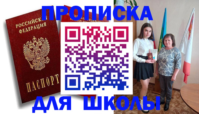 где прописаться в Учалы