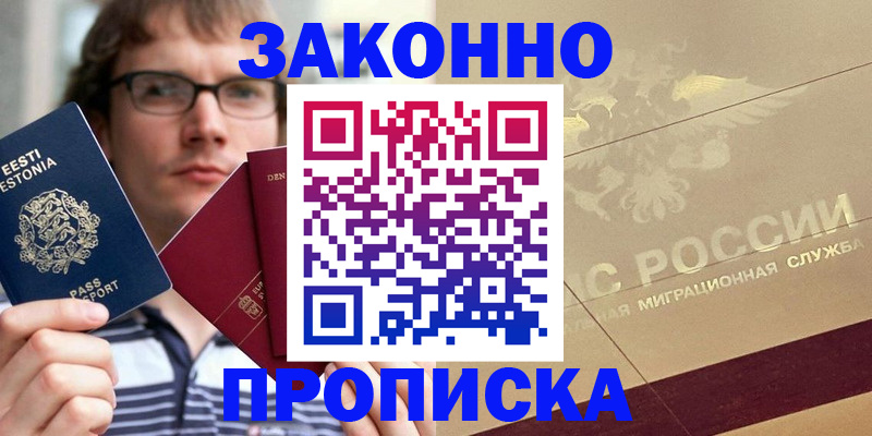 временная регистрация поиск в Учалы